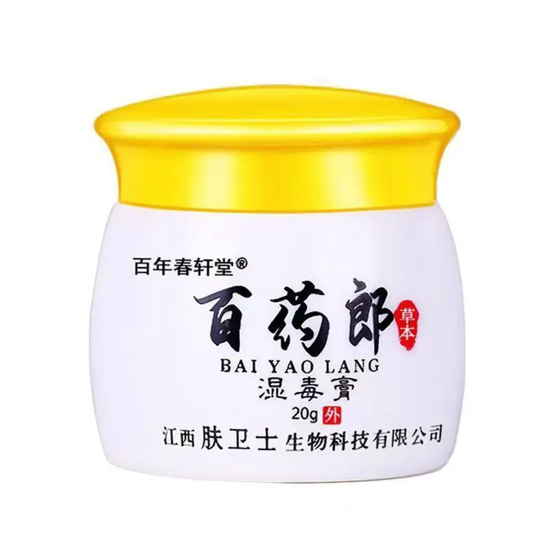 Bai Yao Lang Skin 20g Cream OintmentCream Genuine Children's Adult Senior Skin Itching Mosquito Bites Antibacterial Ointment Herbal Anti Itch Emulsifiable Paste Skin Repair Skincare Acne cleanser  acne barrier soothing Healthcare safe fungal face eczema