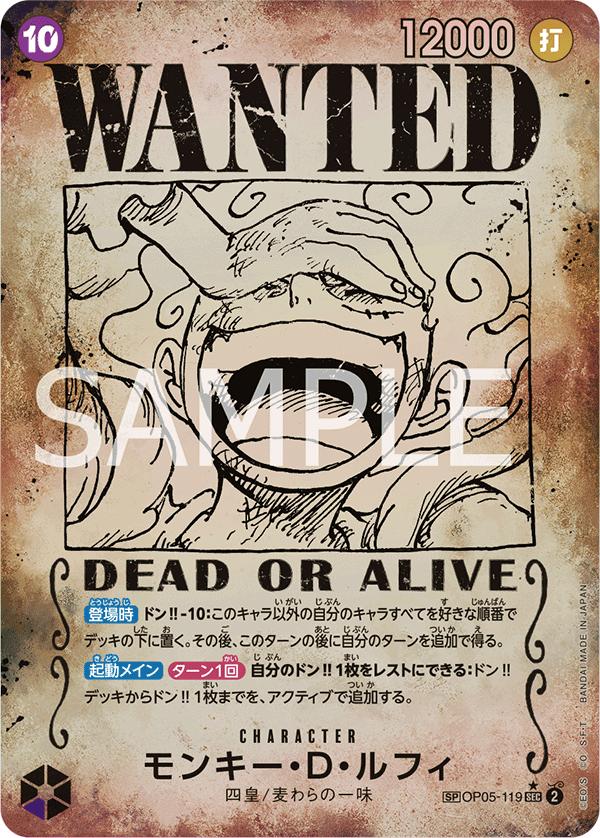 ONE PIECE OP-09 The Four Emperors Booster Box (Japanese Ver.)