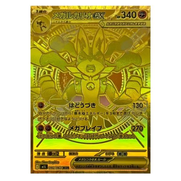 [JP]Mega M1L M1S  Japanese  PACK BOX （live room open）