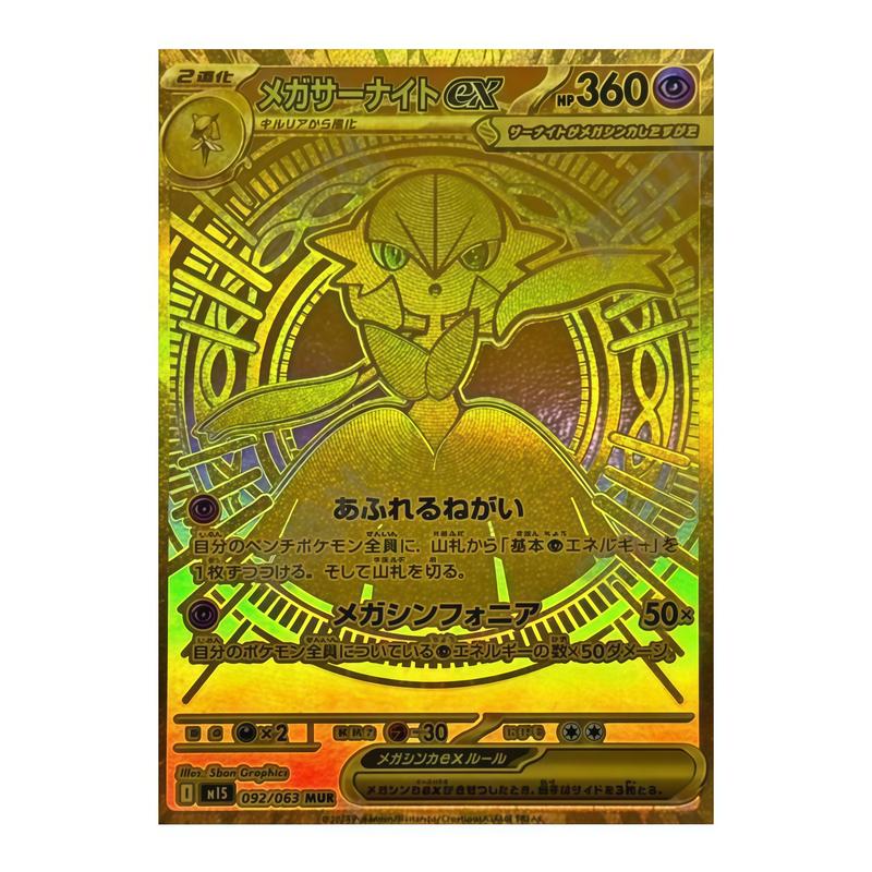 [JP]Mega M1L M1S  Japanese  PACK BOX （live room open）