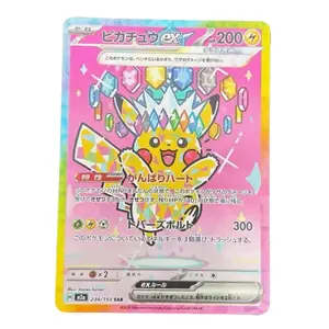 Pokemon Japanese MEGA Dream ex M2a Pikachu ex M2a-234/193 SAR NM