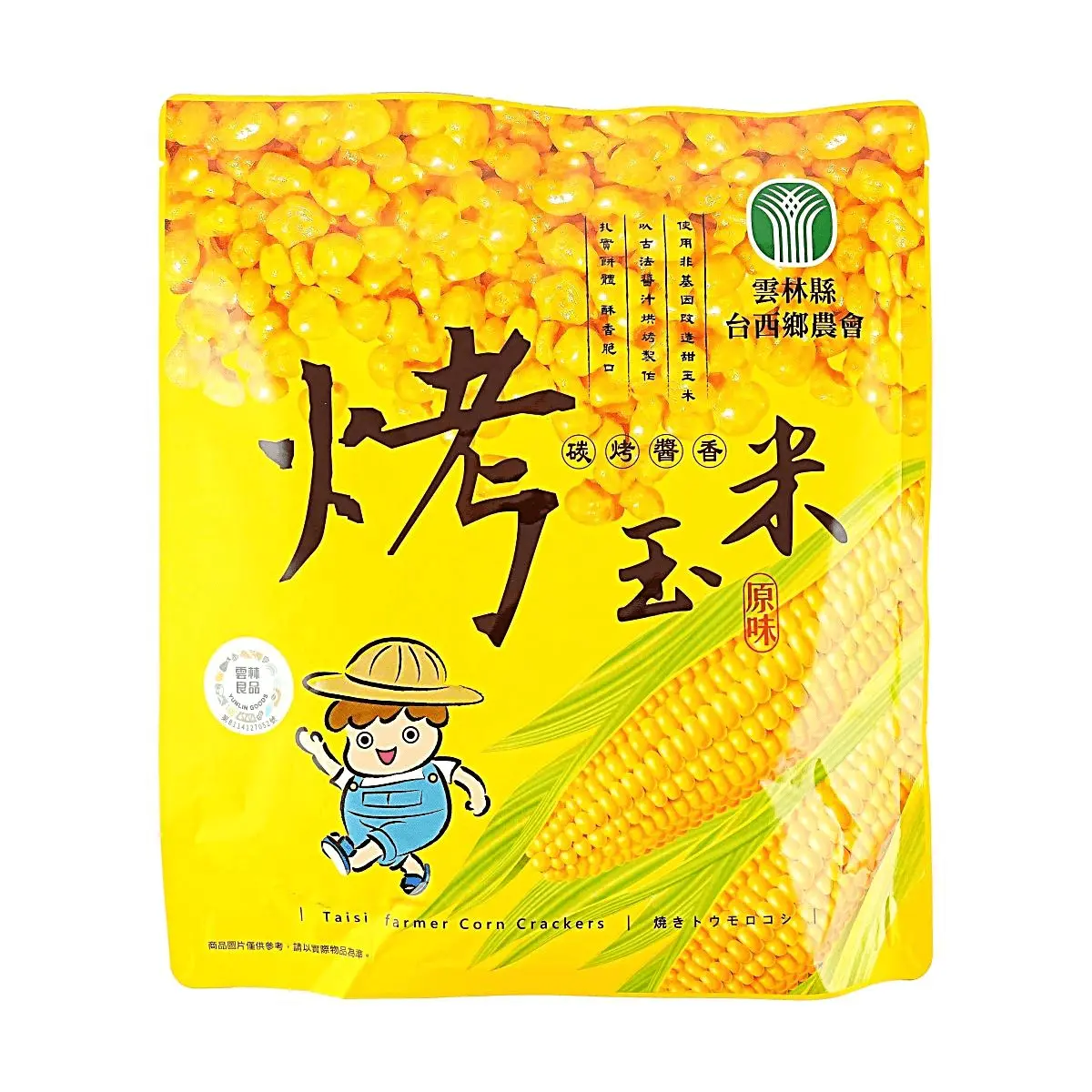 TXXNH Crispy Carbon-Roasted Grain Snacks, Savory Natural Traditional Flavor, 10 Individually Wrapped 100g Small Crunchy Viral Packs