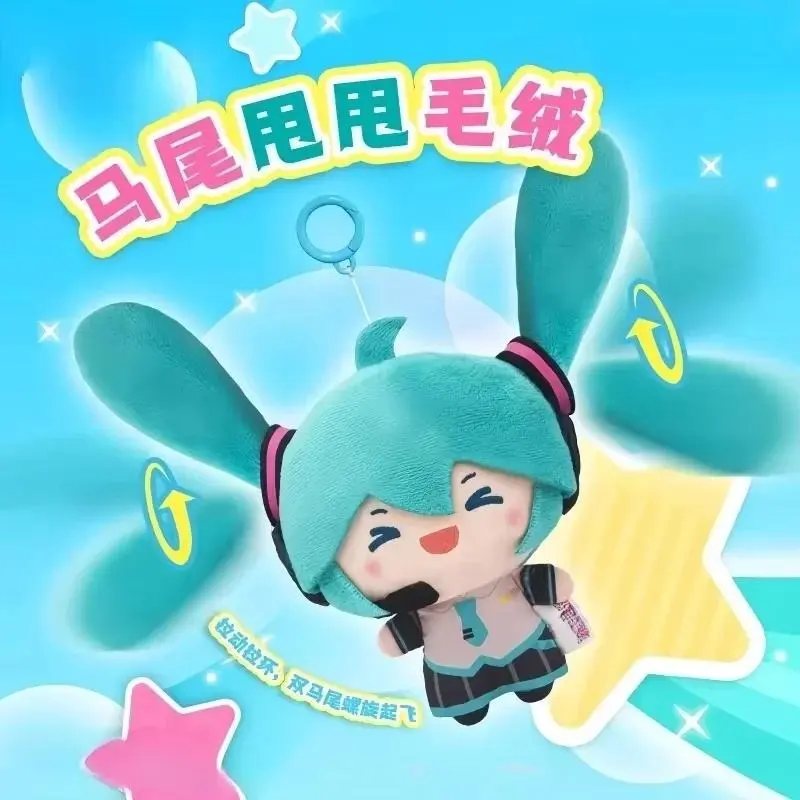 Genuine Spot Miku Double Ponytail Rotary Doll Pull Start Pendant Fufu Dolls Interesting Toys Trendy Kawaii Girls Gifts