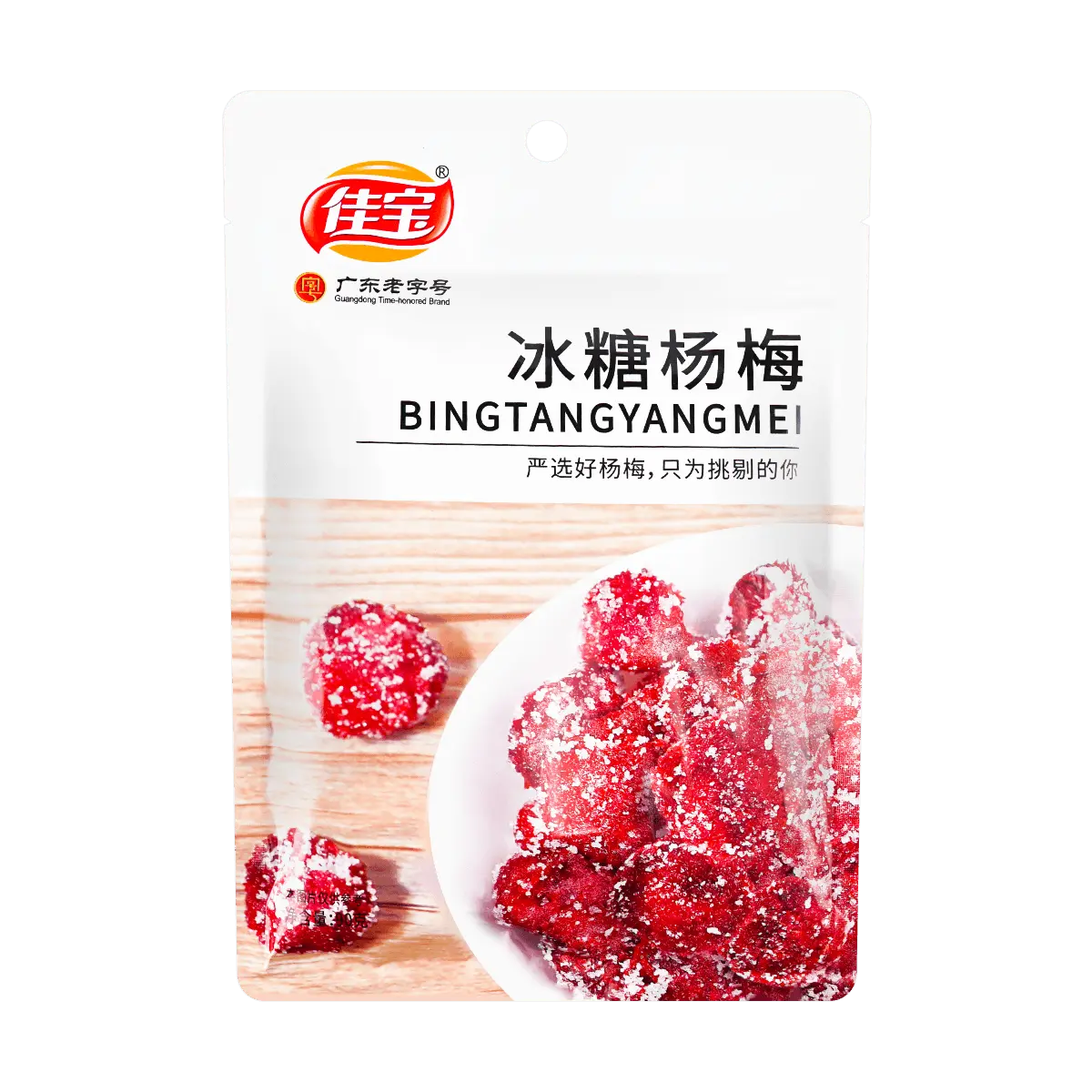JIABAO Rock Sugar Candied Bayberry 90g - Dried Fruit Preserves, Sweet & Sour Plum Snacks for Tea Time