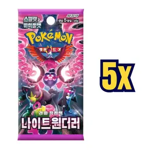 5x Night Wanderer / Shrouded Fable Korean Pokemon Booster Packs