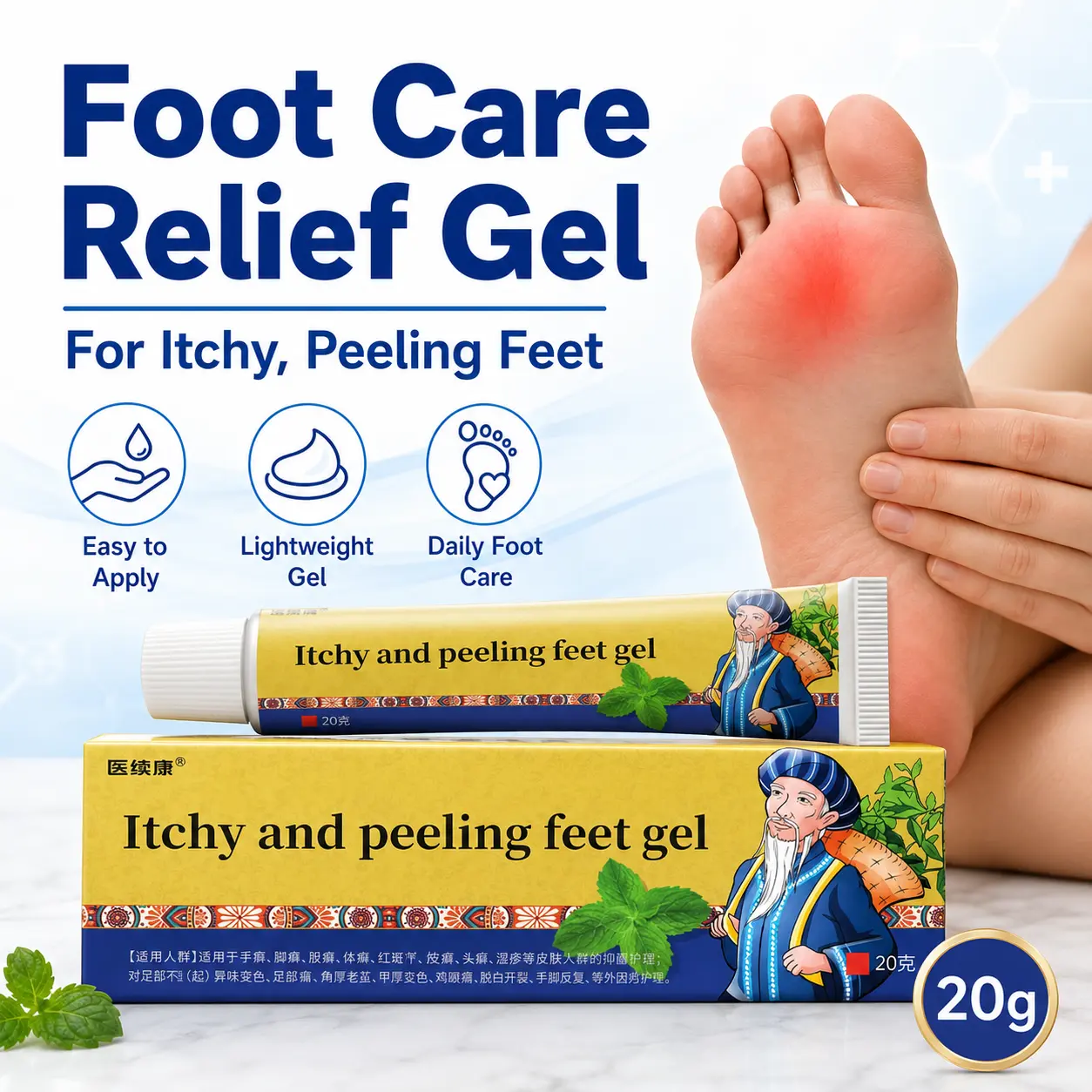 Foot cream specifically targets foot odor, itching, and peeling/dry skin; herbal formula soothes foot discomfort; suitable for home foot care; antibacterial and anti-itch topical cream.