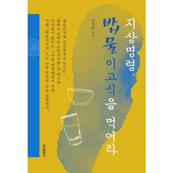 USED-Commission internal side palliative Eat (Korean edition) by unknown author (Unknown)