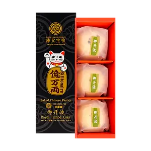 Chen Yun Pao Chuan Yilan Danba Taiwanese Mochi 3pcs 159g - Lunar New Year Gift Box, Traditional Japanese Dessert, Soft Chewy Rice Cake