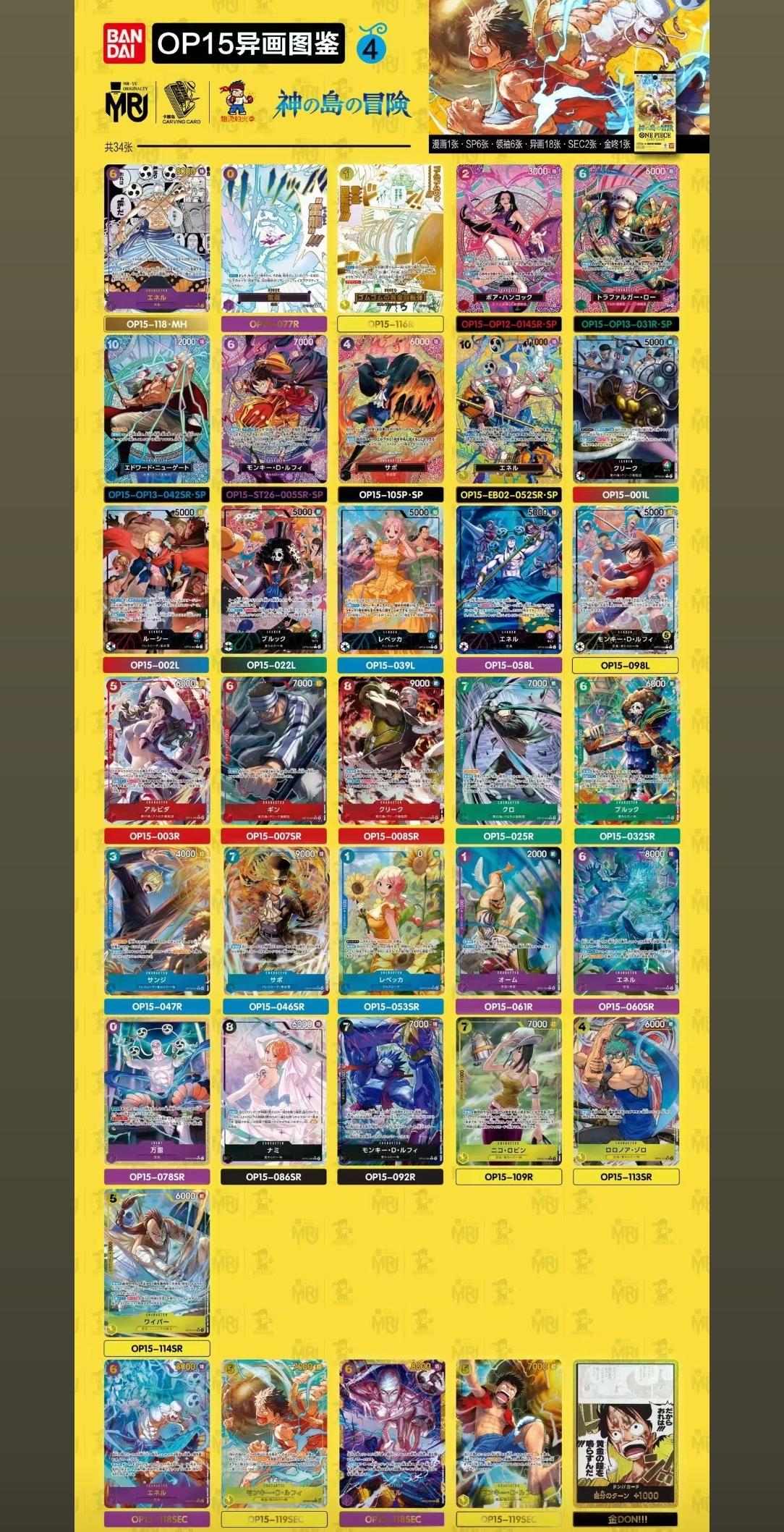 One Piece JP:OP-15 "Adventure on KAMI's Island" Booster Box
