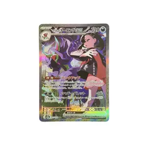 Pokemon Japanese TCG MEGA Dream ex Marnie's Grimmsnarl ex M2a-243/193 SAR   NM