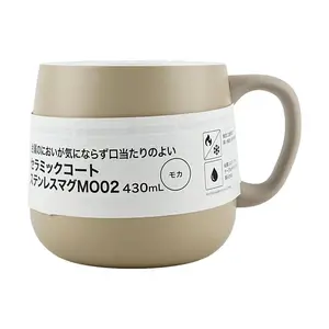 Nitori Japanese Ceramic Coated Stainless Steel Mug - Mocha Color, Durable & Stylish Drinking Cup