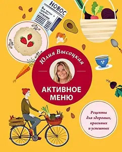USED-Aktivnoe meniu by unknown author (Paperback)