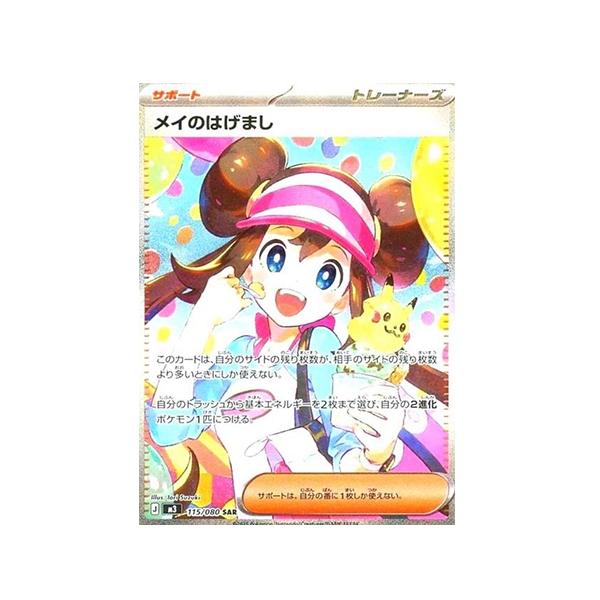 【FCFS】Pokemon Card Game MEGA Munikis Zero Booster Box M3 Japanese