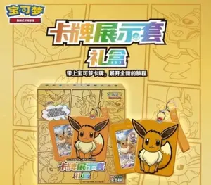 Simplified Chinese Eevee Blind Box Set