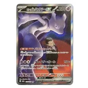 Pokemon Japanese Team Rocket's Mewtwo ex SAR M2a-237/193 MEGA Dream ex 2025