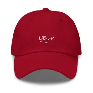 Mauritania Dad Hat Embroidered for Mauritania Custom On-Demand Product Red Cap