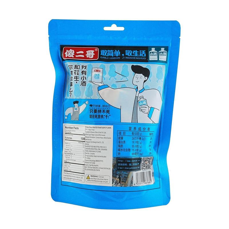 SHAERGE Spicy Peanuts Snack, Crispy & Savory Flavor, 145g (5.1oz) - Perfect for Parties & On-the-Go