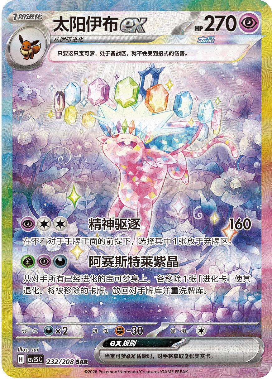 CSV9.5C Terastal Gathering Booster Box 17.5 (CN): Pokémon TCG (Live Rip) CSV9.5C Terastal Gathering Booster Box 17.5 (CN): Pokémon TCG (Live Rip)