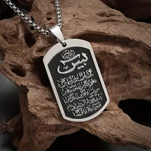Ayatul Kursi Islamic Verse Pendant Necklace - Durable Steel Design with Polished Finish, Unisex, Casual & Formal Wear for Ramadan