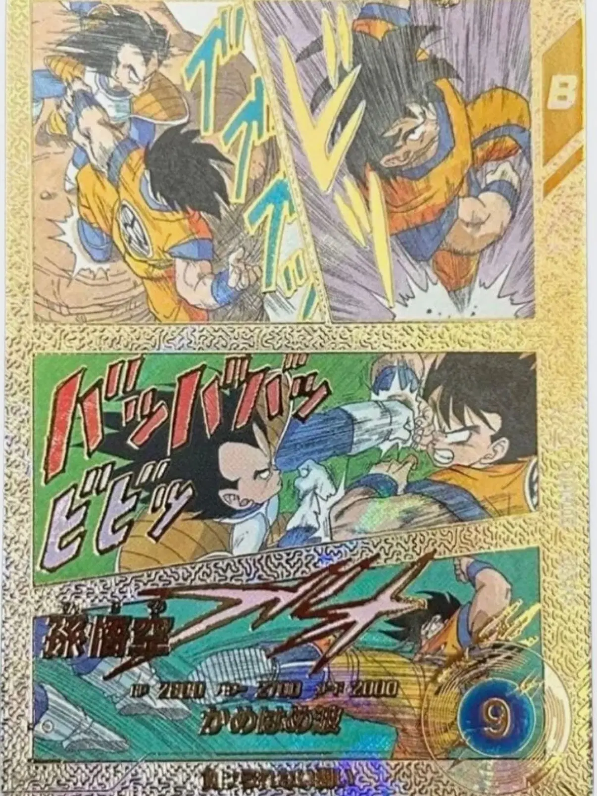 manga booster box Dragon Ball Super Card Game Fusion World Official