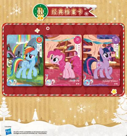 KAYOU My Little Pony Trading Cards: Friendship is Forever - Shining Moon Pack Volume 10