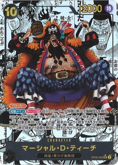 ONE PIECE OP-09 The Four Emperors Booster Box (Japanese Ver.)