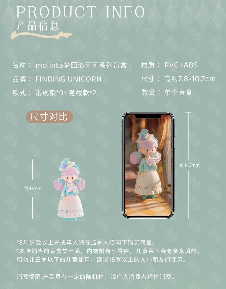 [FINDING UNICORN] 【Live Unboxing】Molinta Back to Rococo Series Blind Box Cute Figures Collectible Toys Birthday Gifts HQYM6A5XCX