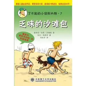 USED-Nate the Great-7 (Chinese Edition) by Samet (Paperback)