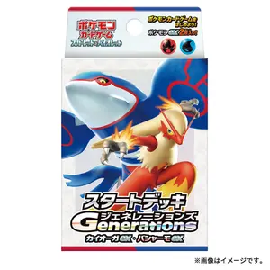 Pokemon Card Game Scarlet and Violet Generations Starter Deck Kyogre ex & Blaziken ex (Japanese) - 60 Cards