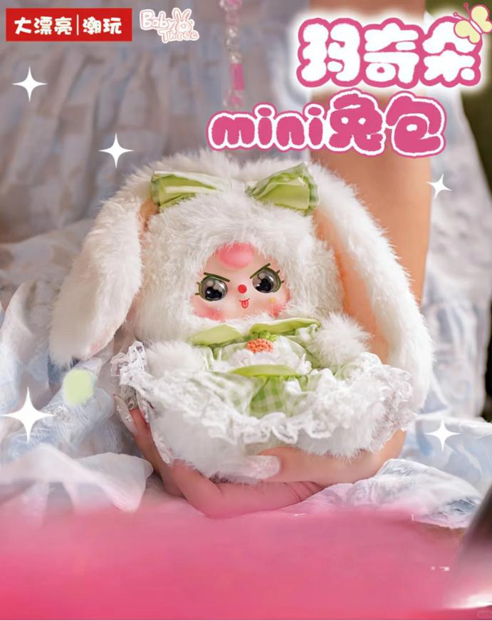 Baby Three Macchiato Mini Rabbit Bag Series Blind Box Baby Three Macchiato Mini Rabbit Bag Series Blind Box