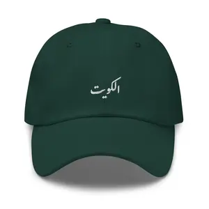 Kuwait Dad Hat Embroidered for Kuwait Custom On-Demand Product Reducing Overproduction