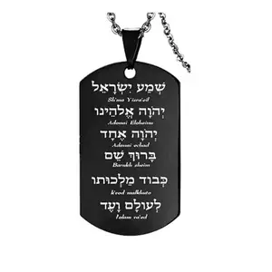 My Daily Styles Stainless Steel Dog Tag Pendant Necklace, Unisex, with Shema Israel Prayer Inscription