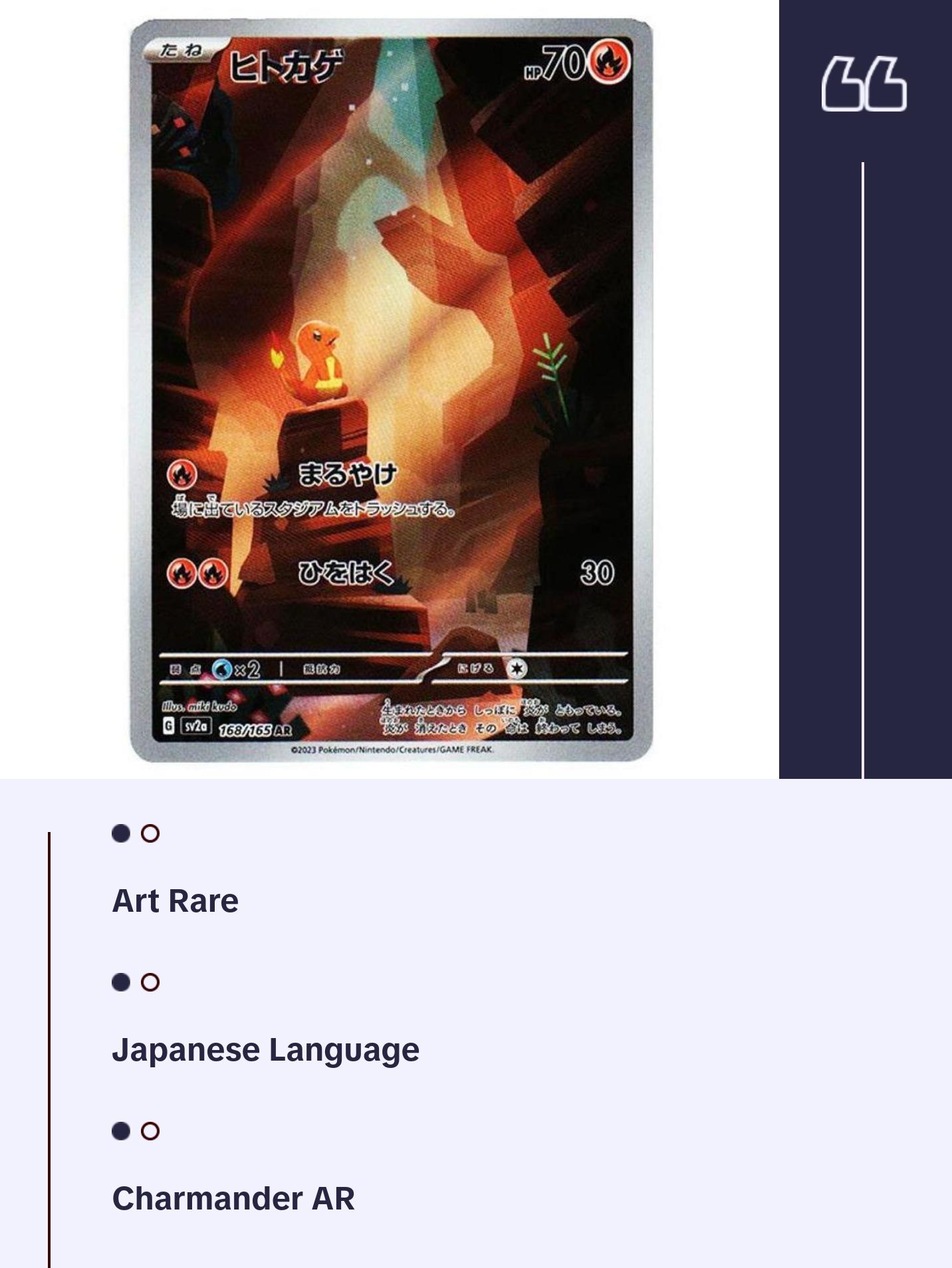 Charmander AR 168/165 - SV2a: Pokemon Card 151 - 2023 Japanese