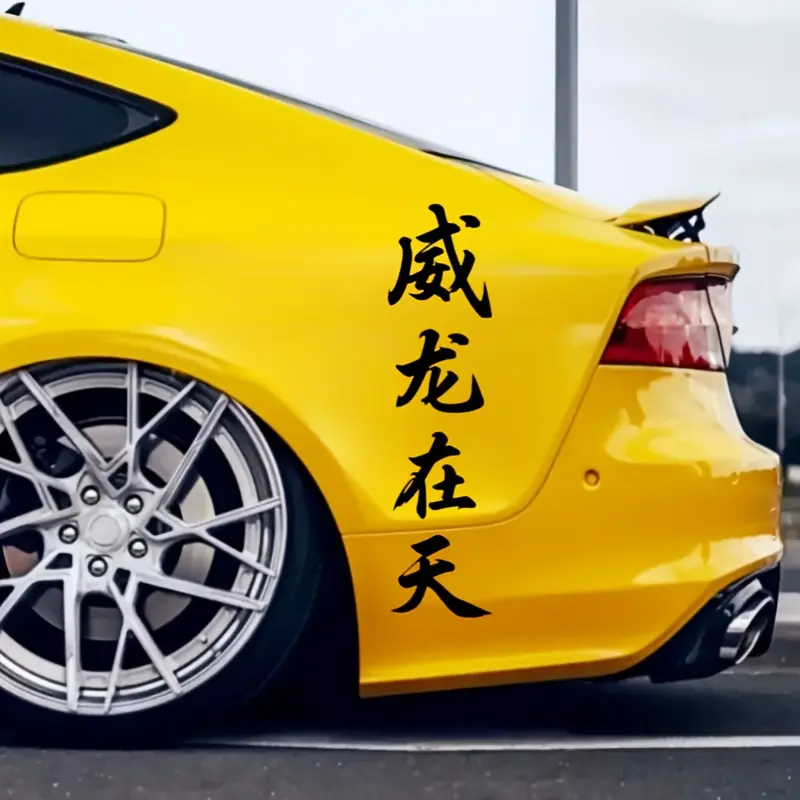 1PC The Dragon Soars in The Sky Car Sticker, JDM Style, Waterproof Self-adhesive Vinyl Decal, Suitable for Car, Truck and SUV Windshields, Rear Windows, Side Body, Doors, Decal for Cars, Car Decals