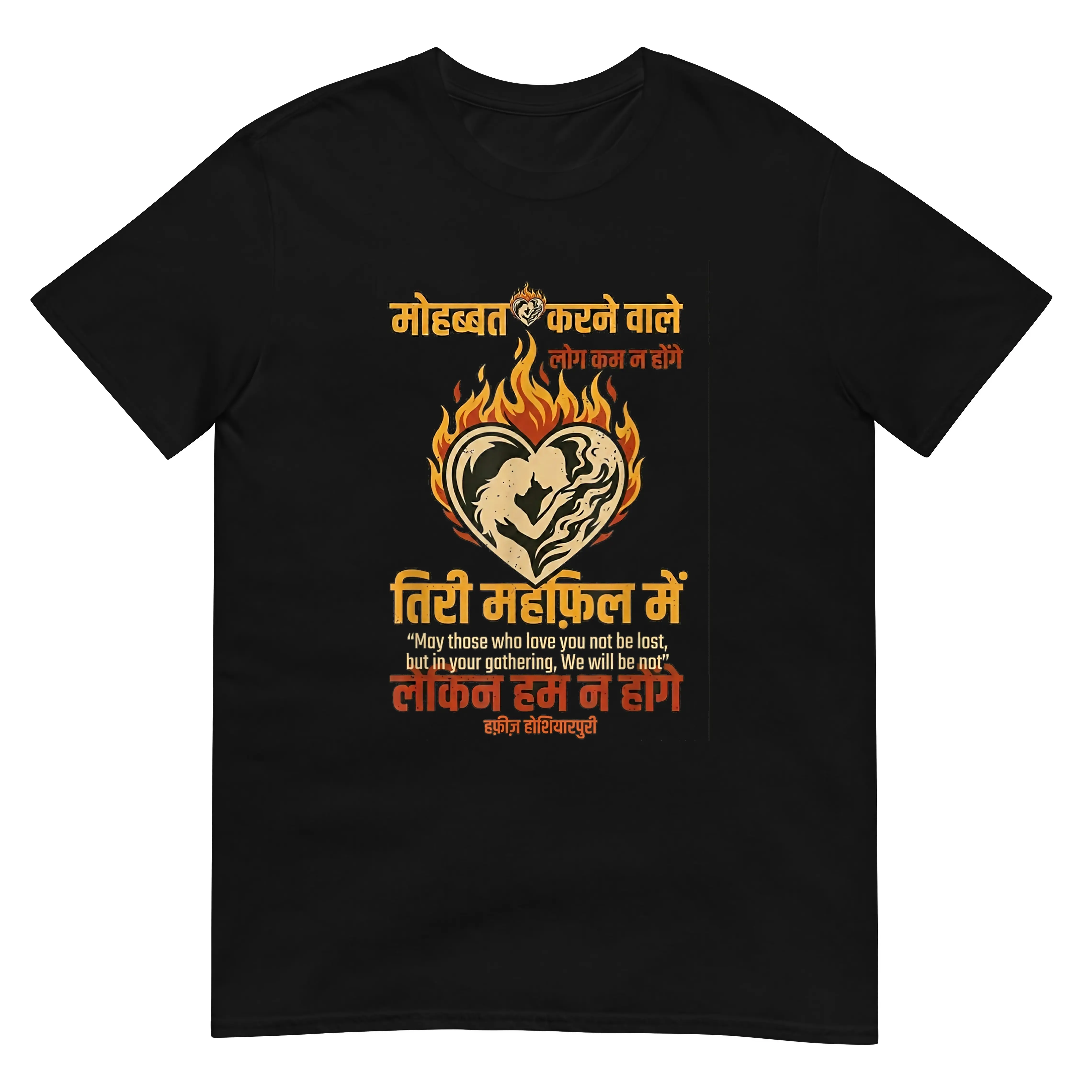 Hindi Poetry Aesthetic - Heart & Fire Soulful Art T-Shirt