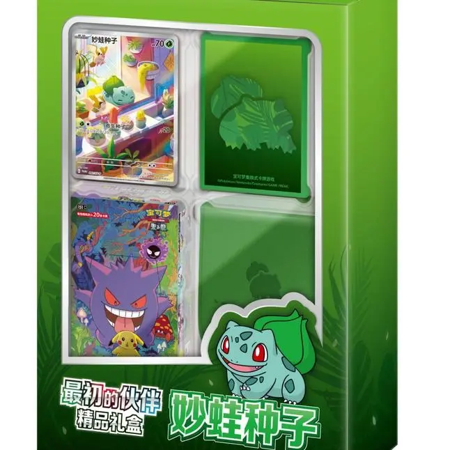 Bulbasaur
