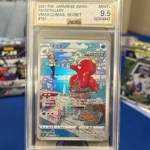 2021 Pokémon Vmax Climax FA/Octillery 191/184