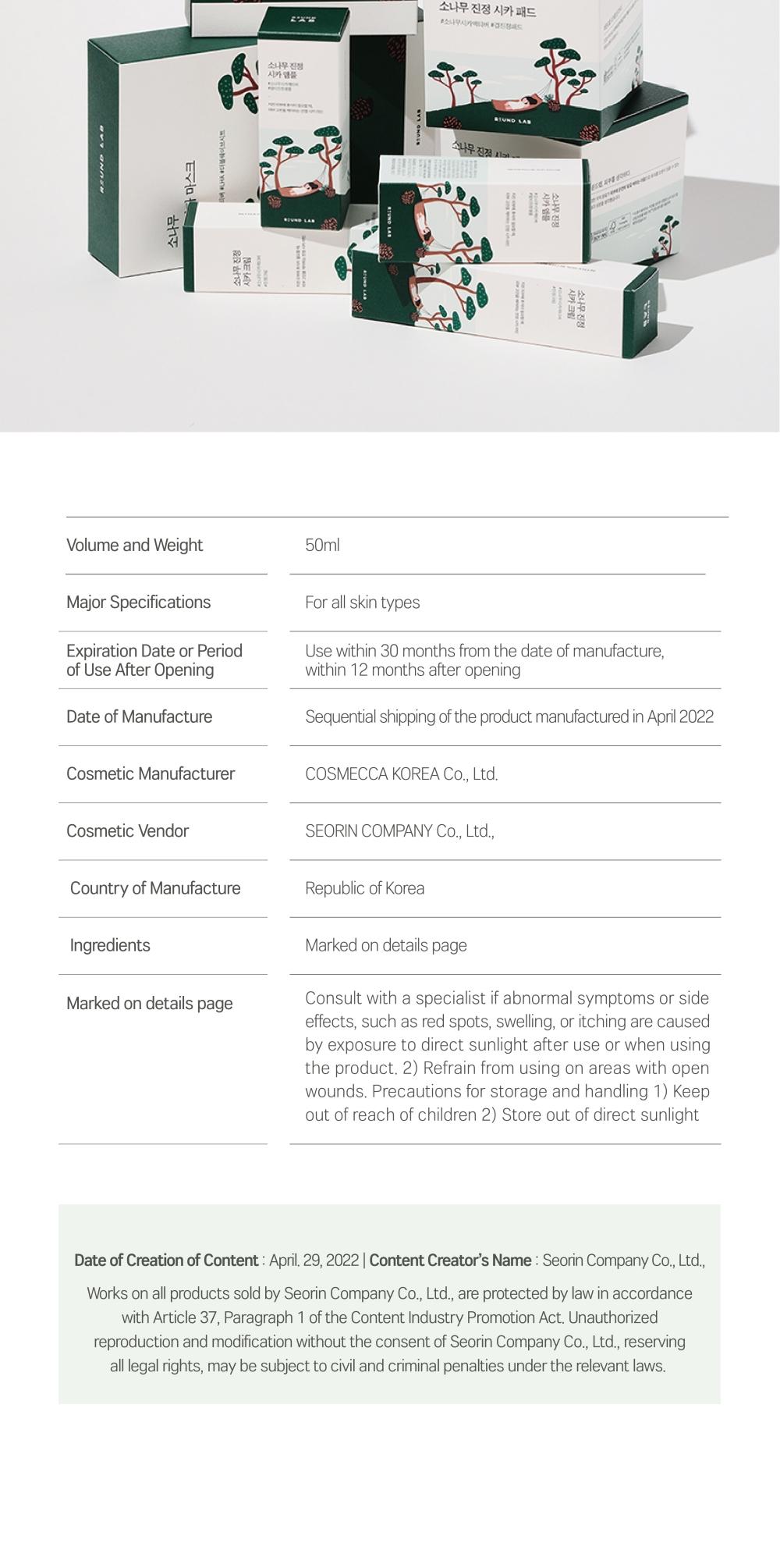 [PINE CICA LINE] Pine Calming Cica Cream_50ml (facial cream)