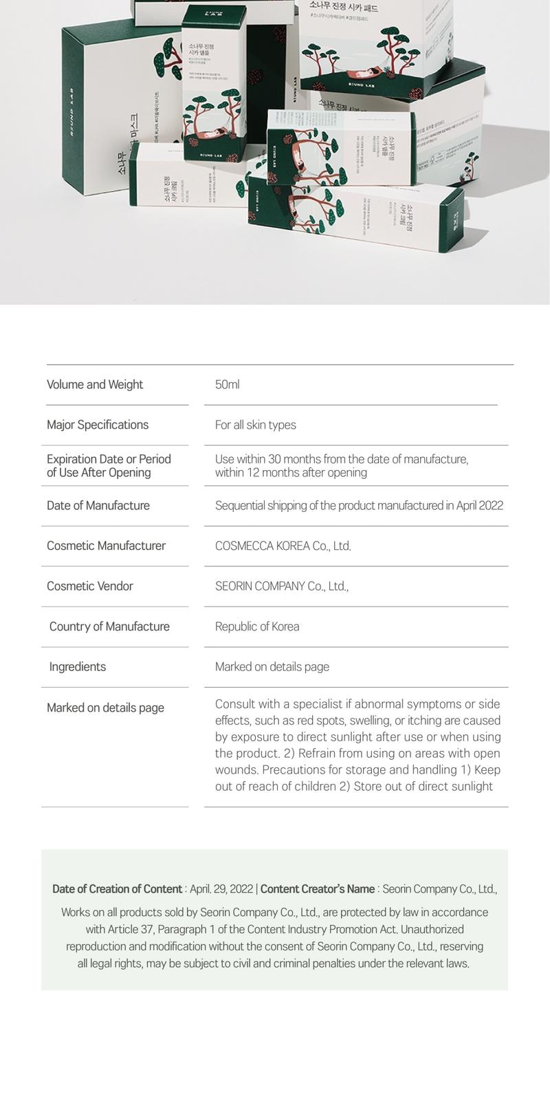 [PINE CICA LINE] Pine Calming Cica Cream_50ml (facial cream)