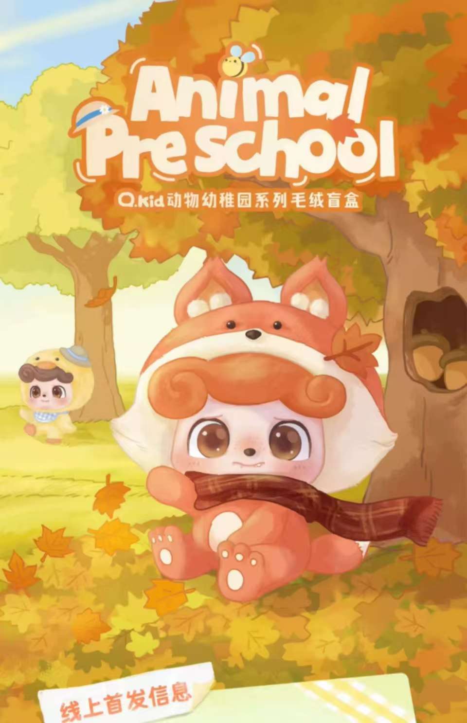 (Black Friday)Q.Kid Animal Preschool Plush Blind Box Ship From US - For Bag Pendant or Keychain - Soft, Comfortable, Ideal Keychain pop Animation Series Bear TOY (Black Friday)Q.Kid Animal Preschool Plush Blind Box Ship From US - For Bag Pendant or Keychain - Soft, Comfortable, Ideal Keychain pop Animation Series Bear TOY