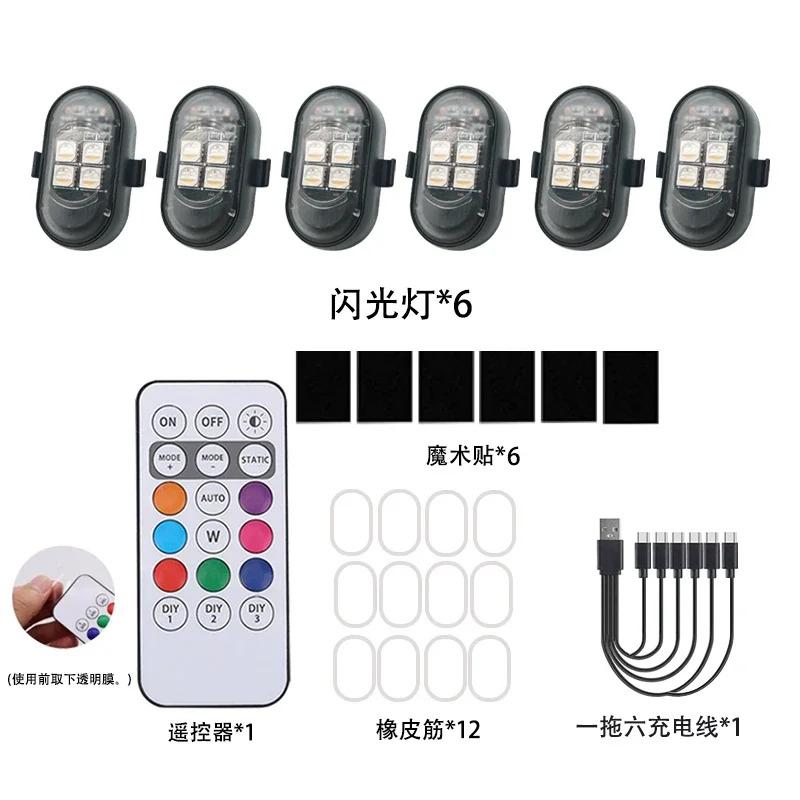 Wireless LED Strobe Lights Car Decor Atmosphere Light Warning Lights RGB Led Aircraft Strobe Lights Car Motorcycle LED Lights Wireless LED Strobe Lights Car Decor Atmosphere Light Warning Lights RGB Led Aircraft Strobe Lights Car Motorcycle LED Lights