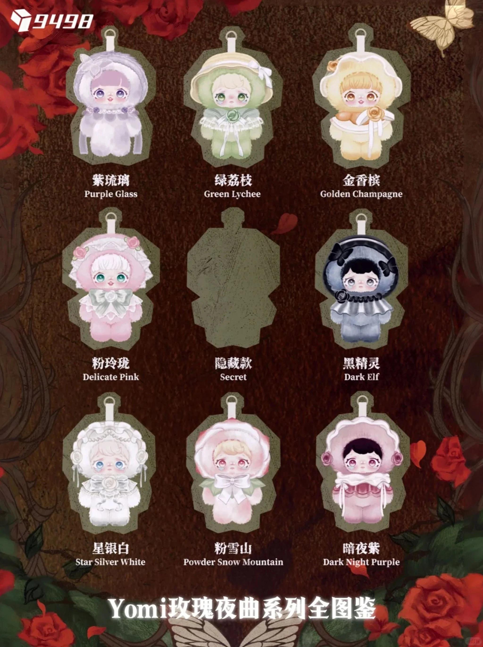 YOMI Rose Nocturne Series Plush Blind Box