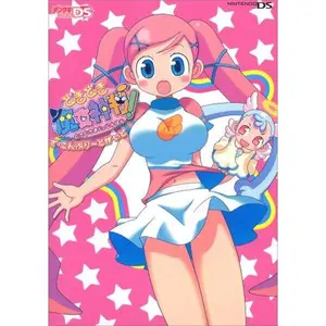 USED-????????!?·????????? (??????????DS) (Tankobon Hardcover)