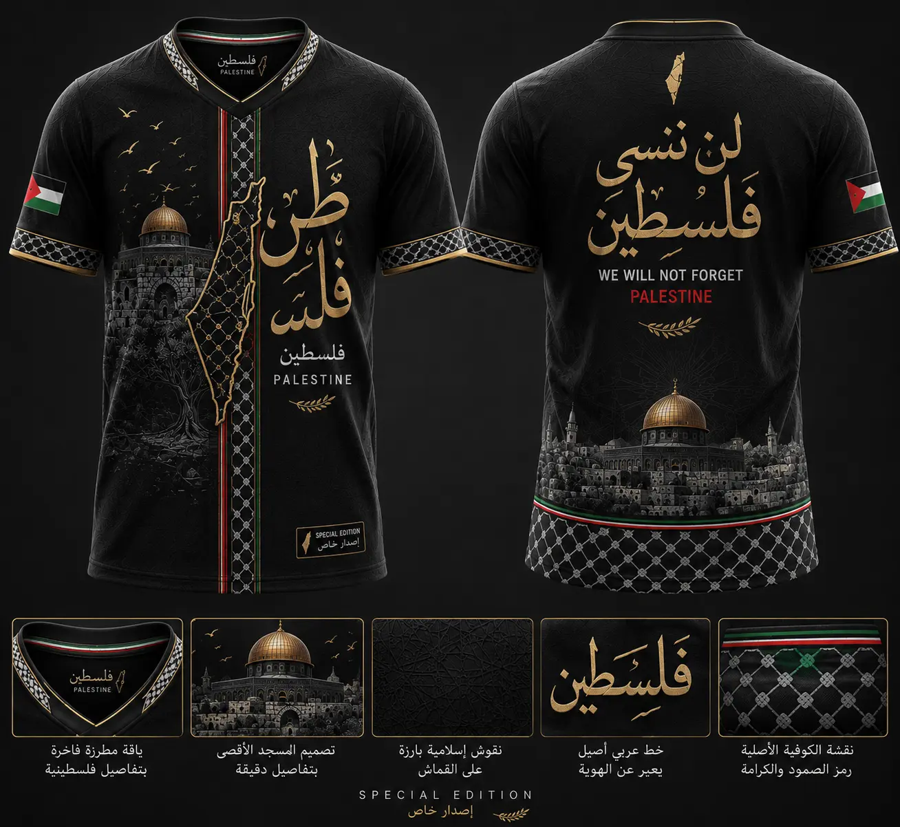 keffiyeh Palestine jersey