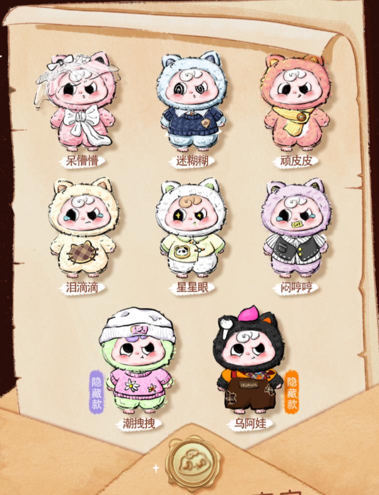 Pippy Action Series Plush Blind Box