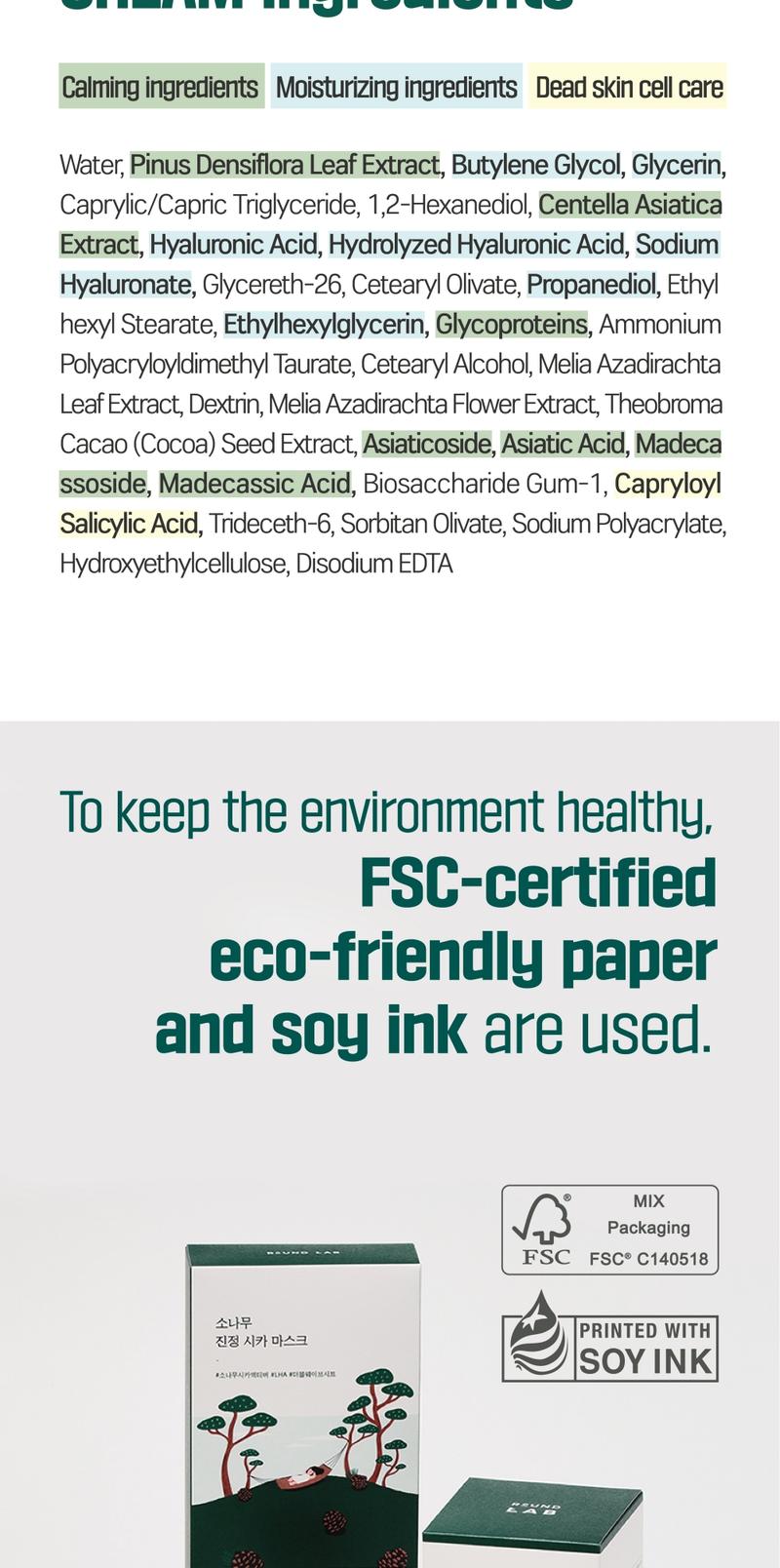 [PINE CICA LINE] Pine Calming Cica Cream_50ml (facial cream)