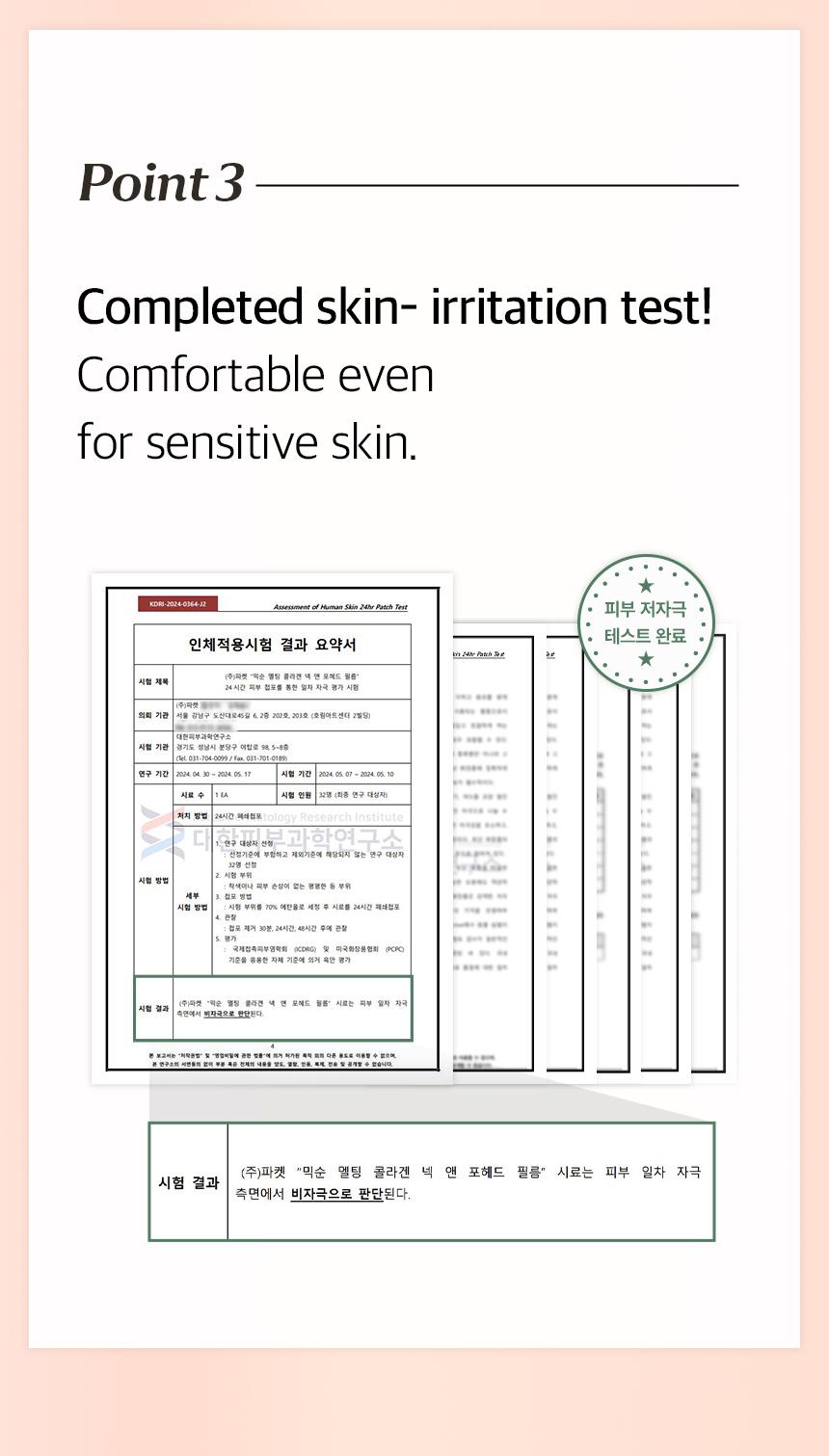 [mixsoon Official Shop] Melting Collagen Neck & Forehead Film 5ea - Smooth & Firm Collagen Neck & Forehead Film, Korean Skincare for Glass Skin