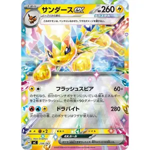 Jolteon ex - 238/742 Holo - Start Deck 100 Battle Collection