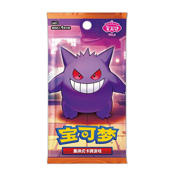 （No returns or exchanges on sold items）Pokemon Gengar Art Rare Gem Pack Vol.3 S.Chinese Collectible Card Game Trading Card