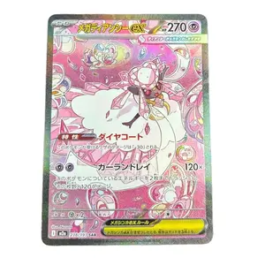 Pokemon Japanese TCG Card MEGA Dream ex 2025 Mega Diancie ex M2a-238/193 SAR NM